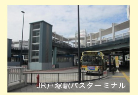JR戸塚駅バスターミナル
