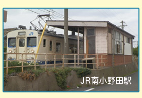 JR南小野田駅